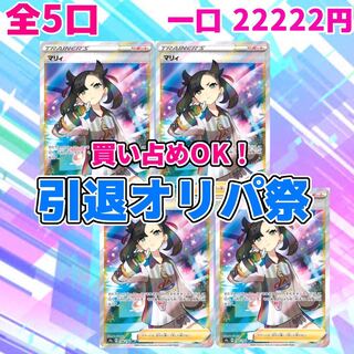 ★引退★買い占め争奪戦『マリィ爆アド確定オリパ④』