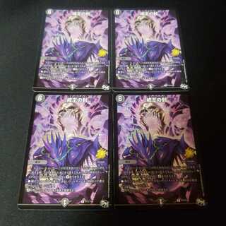 戒王の封　プロモ　4枚