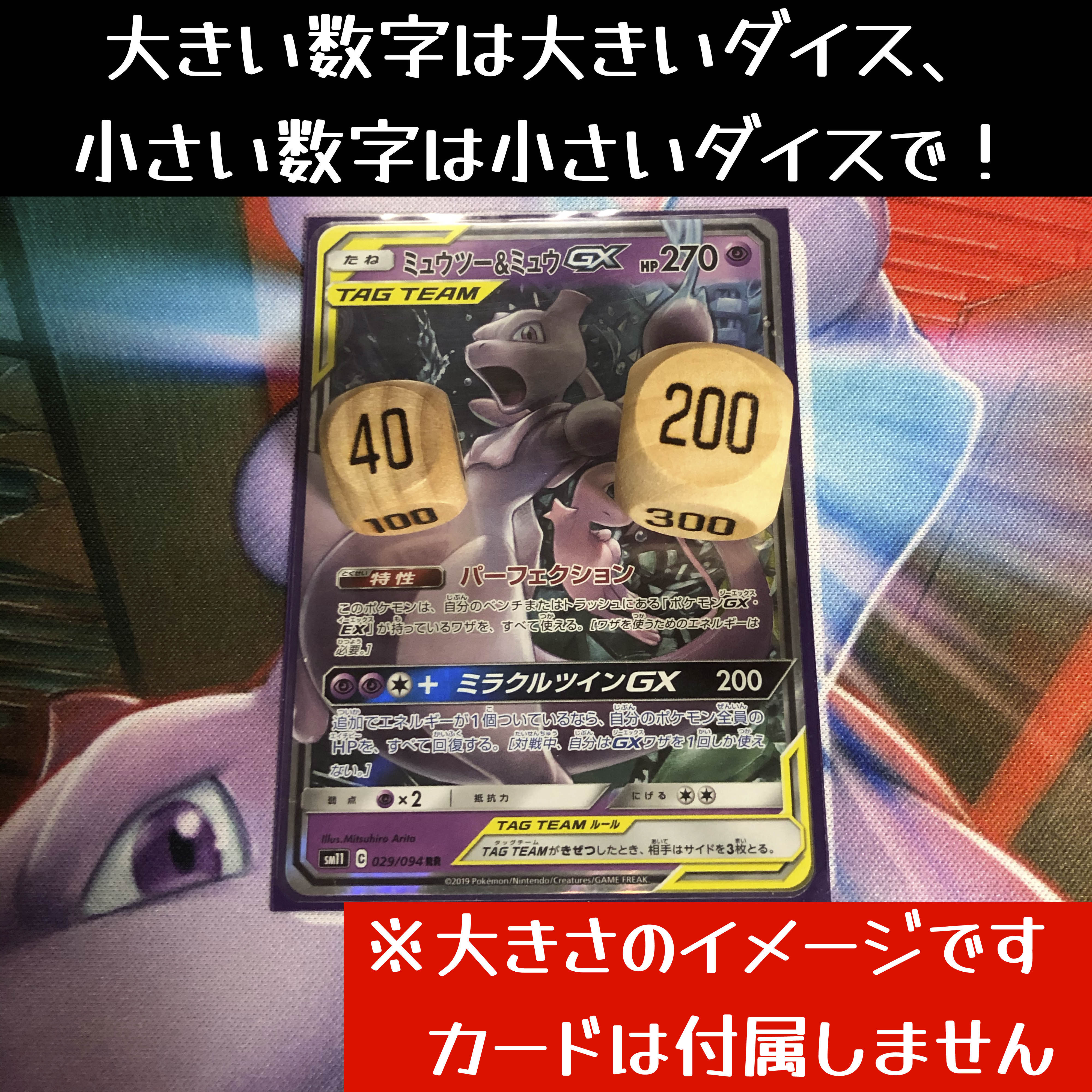 ポケカ用 木製ハンドメイドダメカンダイス 大小12個セット