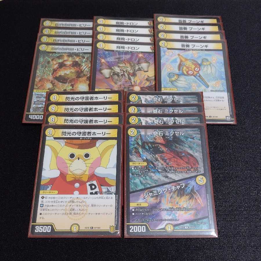 タイヨーヴァイカーデッキ