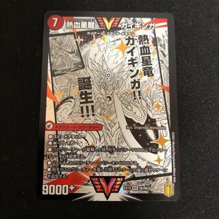 熱血星龍　ガイギンガ　銀河大剣　ガイハート