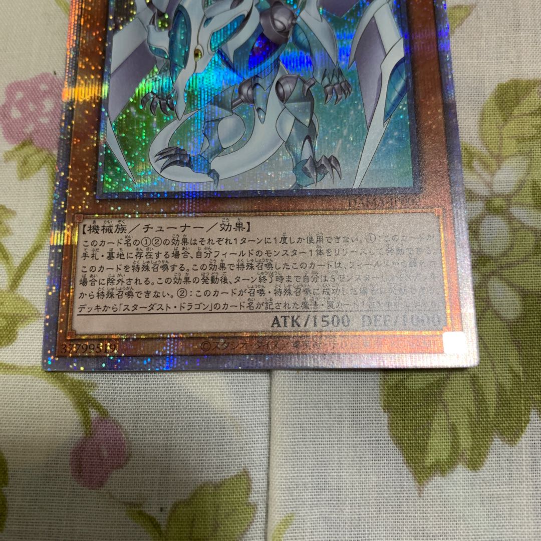 Stardust Synchron Prismatic Secret Rare