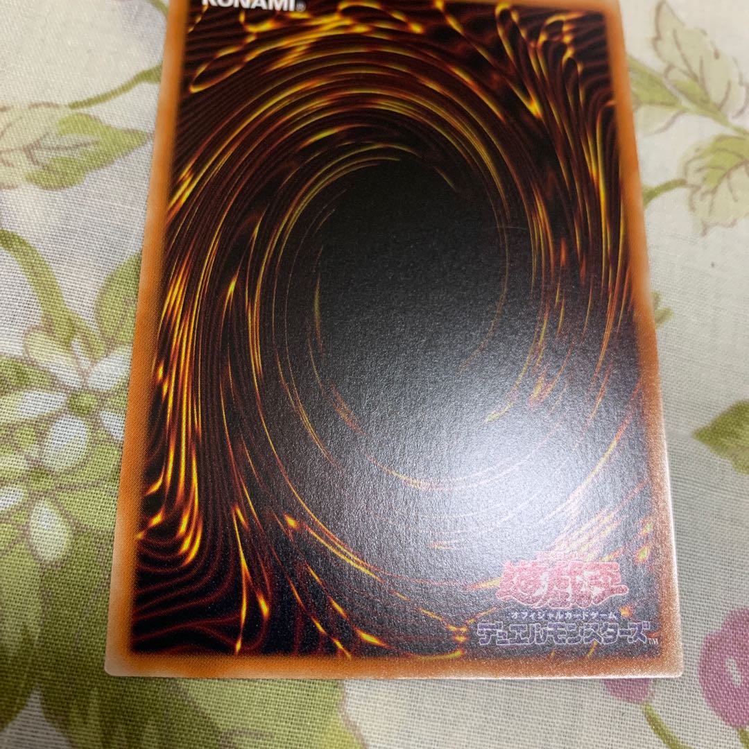 Stardust Synchron Prismatic Secret Rare