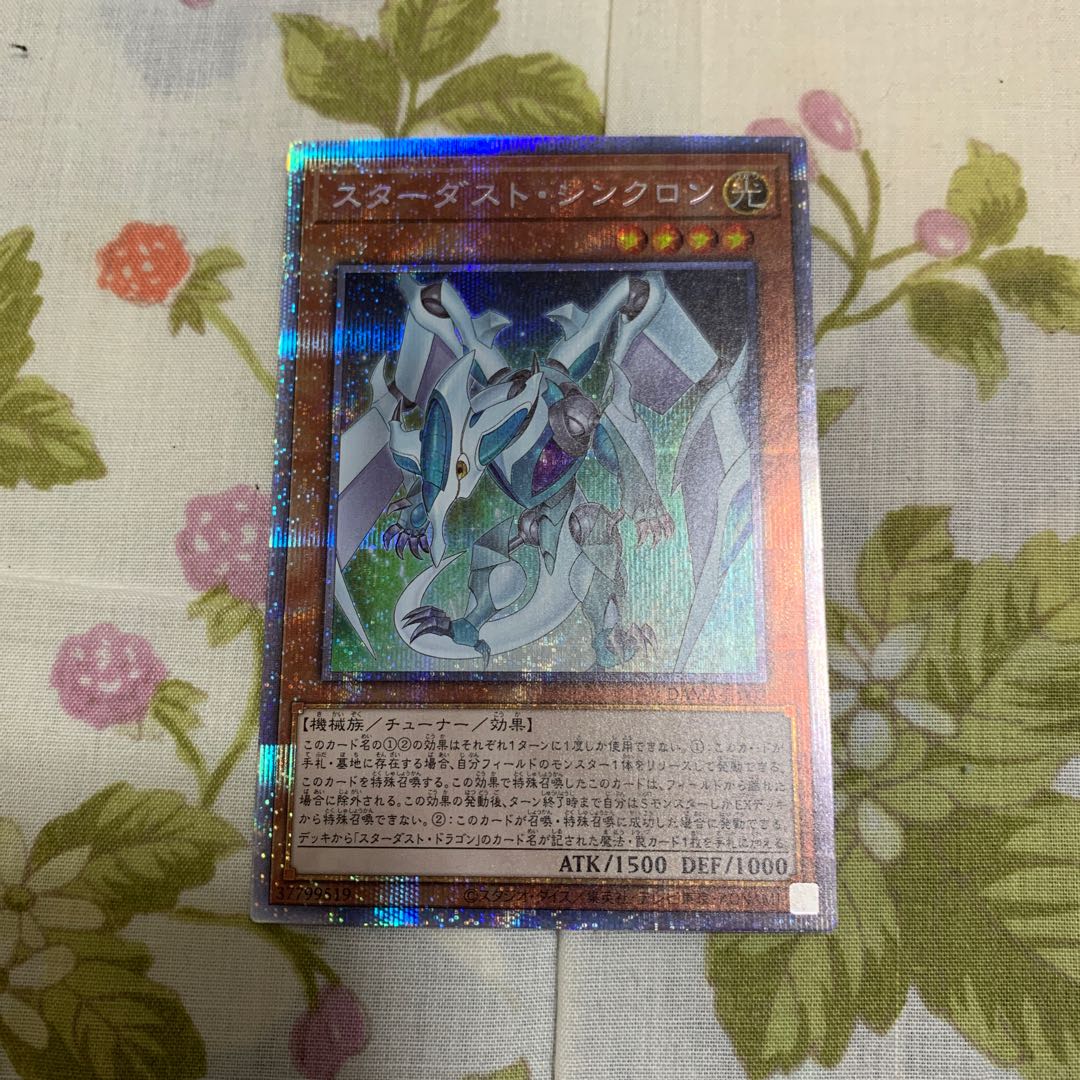 Stardust Synchron Prismatic Secret Rare