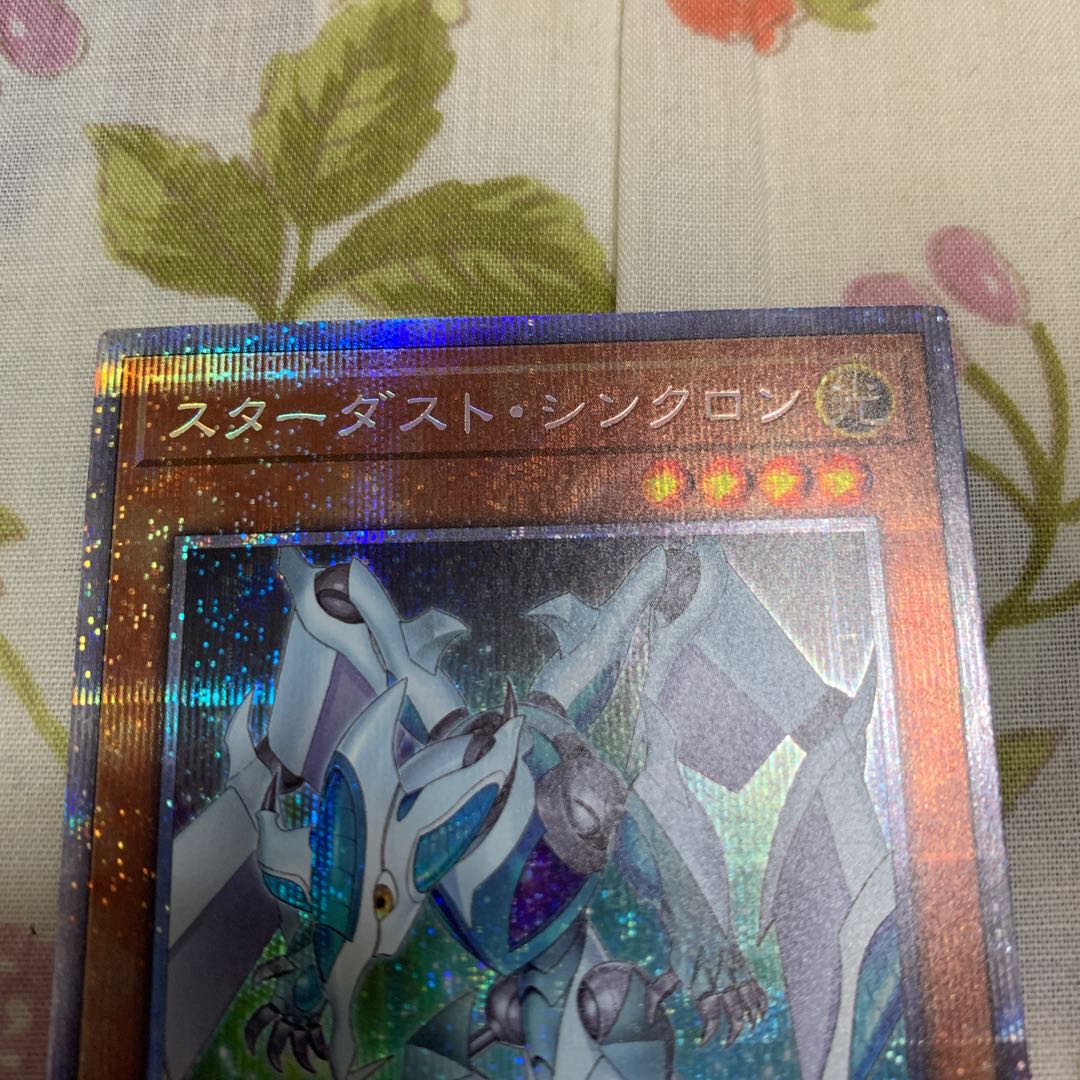 Stardust Synchron Prismatic Secret Rare