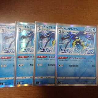 インテレオン クイックシューター 4枚セット