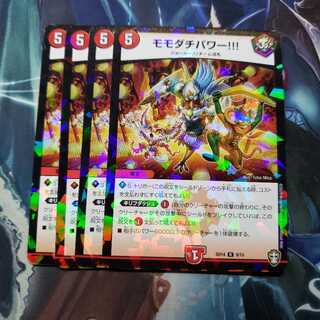 モモダチパワー!!! R-foil