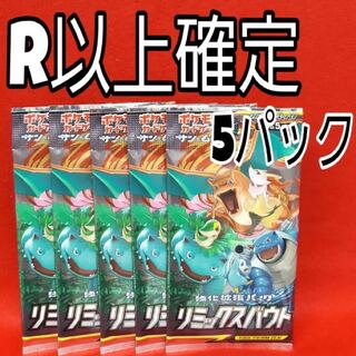 ポケモンカード リミックスバウト