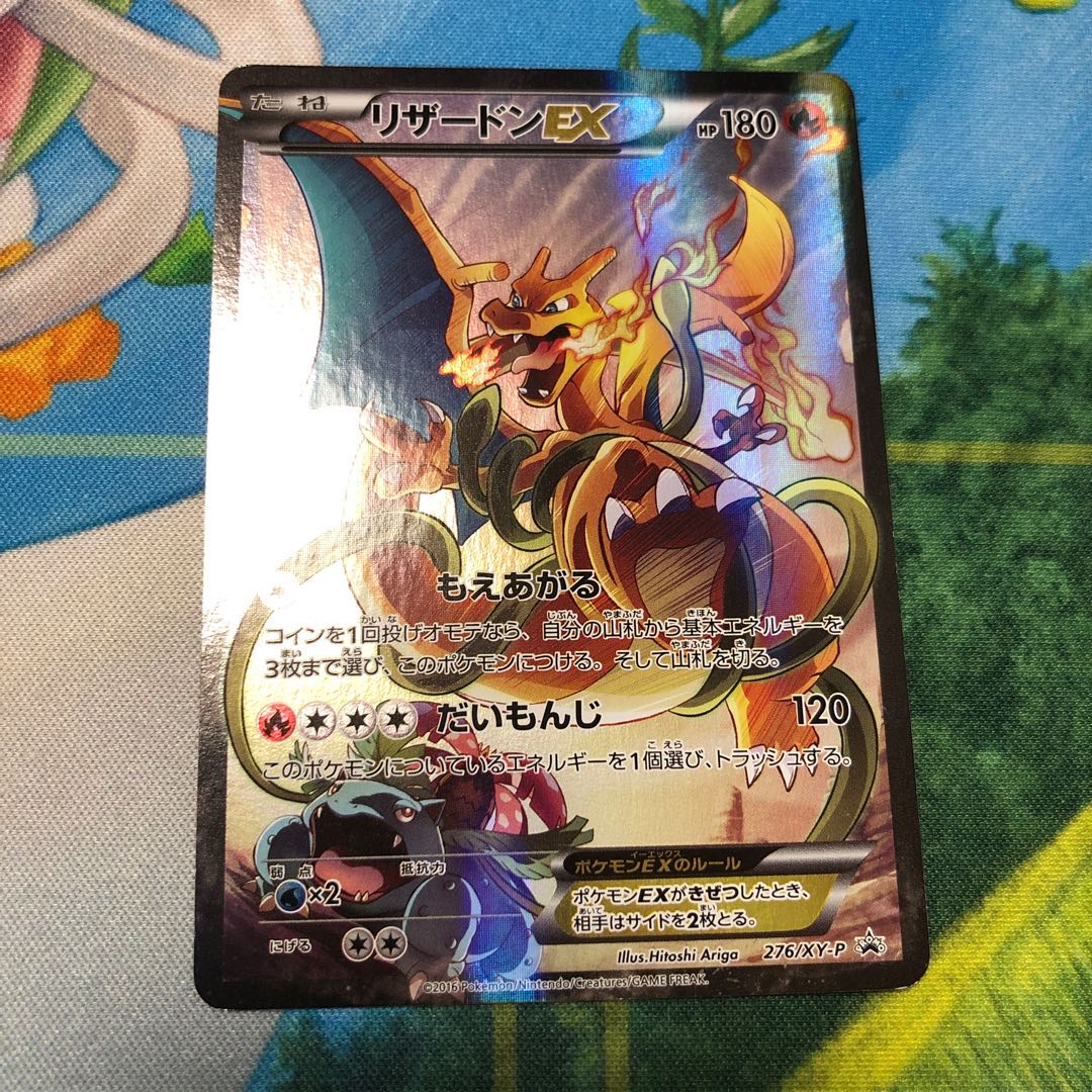 高価値 最終値下げ 9月日までポケモン リザードン 初期 カード カード Guiacieneguilla Com