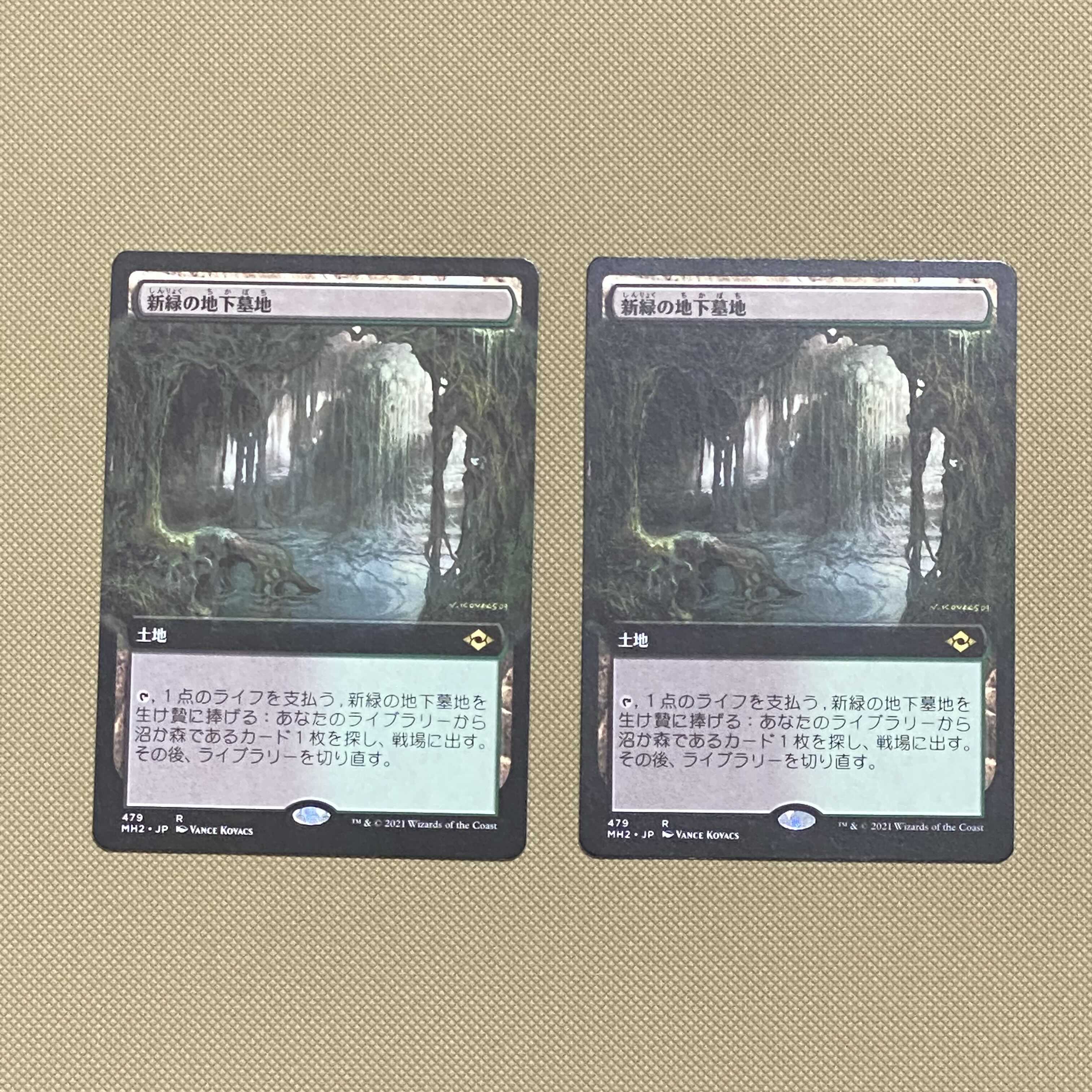 【日本語 拡張】4枚セット《新緑の地下墓地》