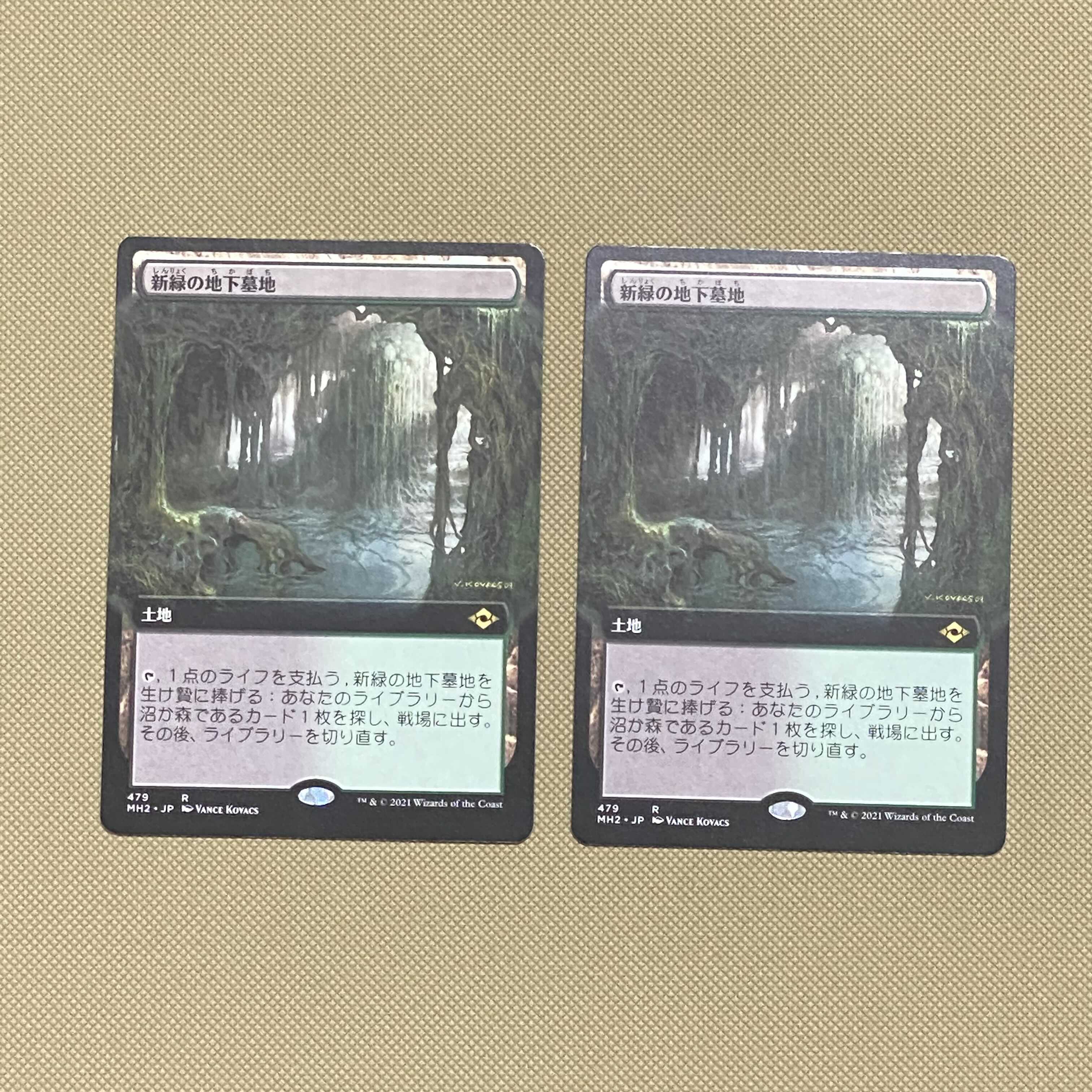 【日本語 拡張】4枚セット《新緑の地下墓地》