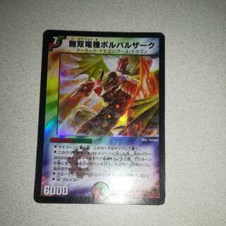 無双竜機ボルバルザーク 初期