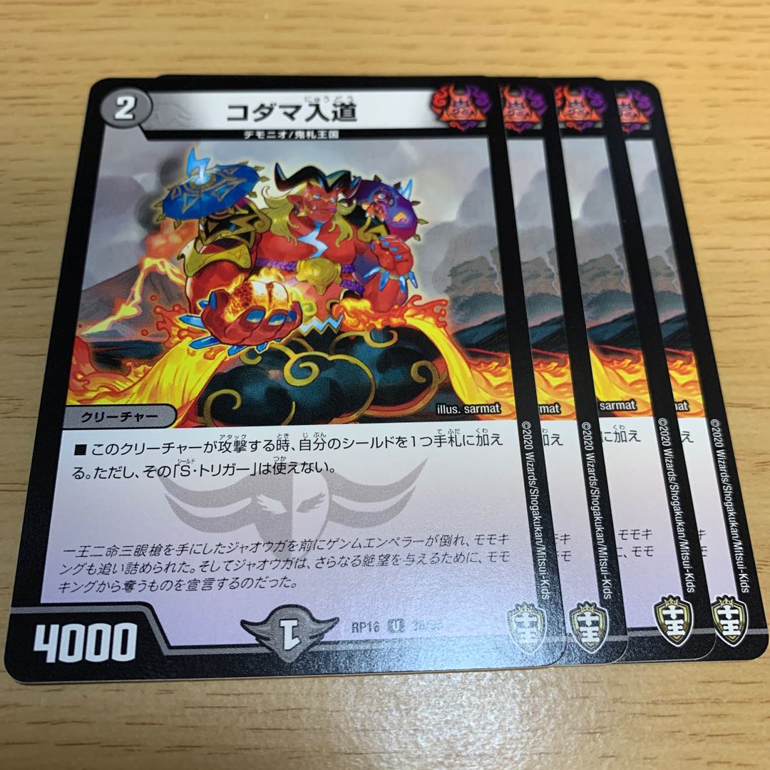 NO.1191 Kodama Irido U