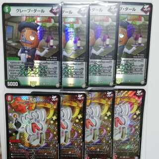 エモG　グレープダール