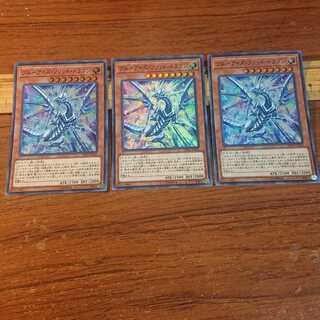 まとめ買いで割引様専用 ブルーアイズ・ソリッド・ドラゴン スーパーレア 6枚