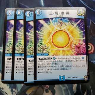 New Year's New Year, New Year's Eve