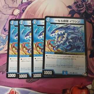 一なる部隊 イワシン