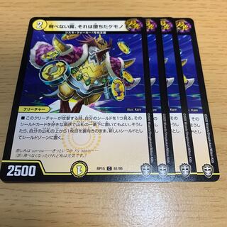 飛べない翼、それは堕ちたケモノ C