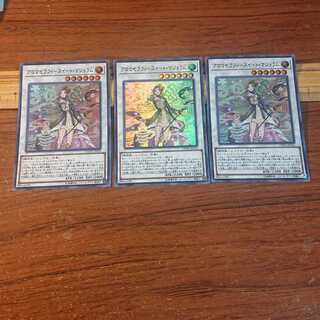 アロマセラフィ-スイート・マジョラム スーパーレア 3枚