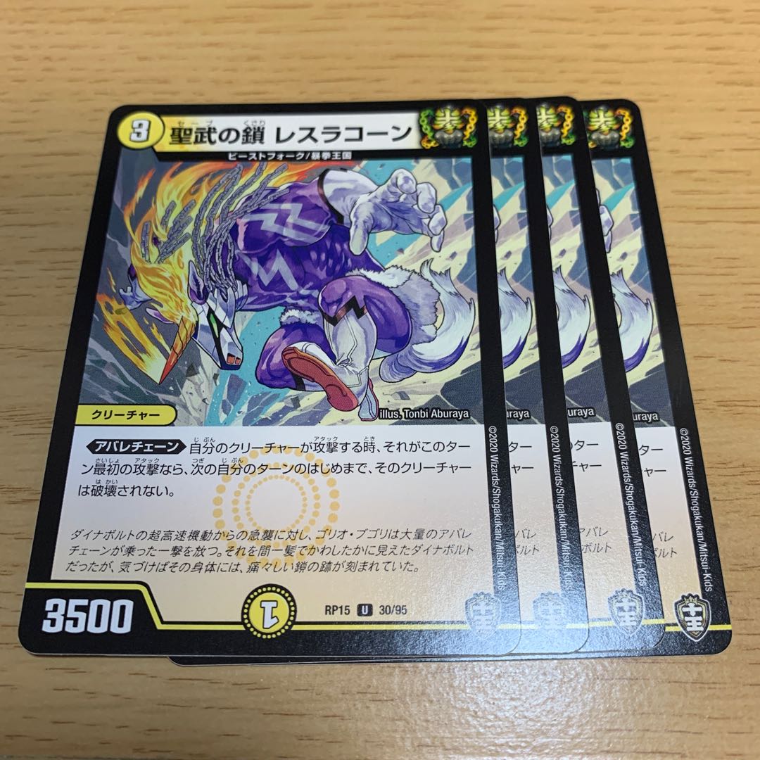 NO.37 Chain of Sacred Warrior Resuracon U