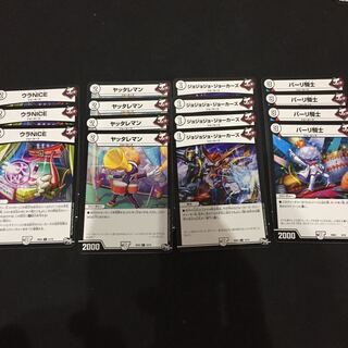 ヤッタレマン  パーリ騎士 ジョジョジョジョーカーズ など