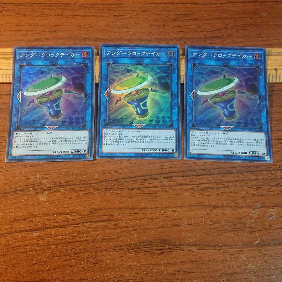 Underclock Taker Super Rare JP039 3 copies