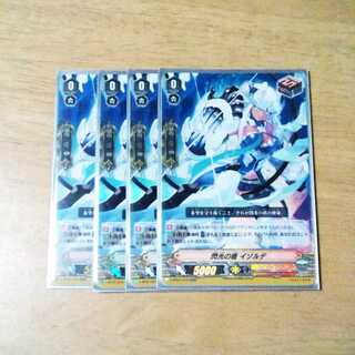 ヴァンガード　閃光の盾　イゾルデ　四枚