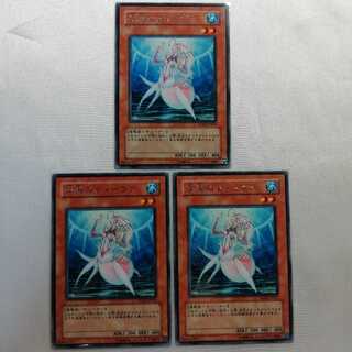 深海のディーヴァ レア 3枚セット プレイ用　