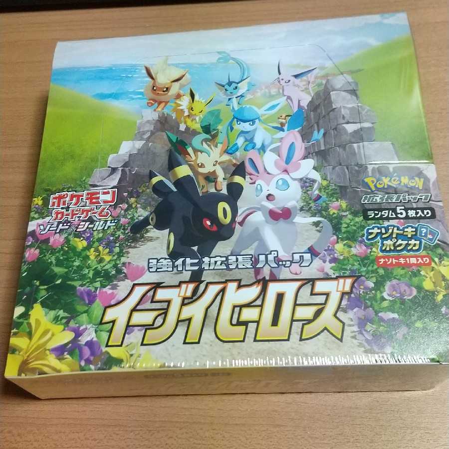 ポケモンカードゲーム イーブイヒーローズ BOX