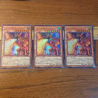 ハーピィズペット竜-セイント・ファイアー・ギガ ウルトラレア