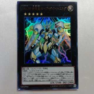 SNo.39 希望皇ホープ・ザ・ライトニング ウルトラレア プレイ用