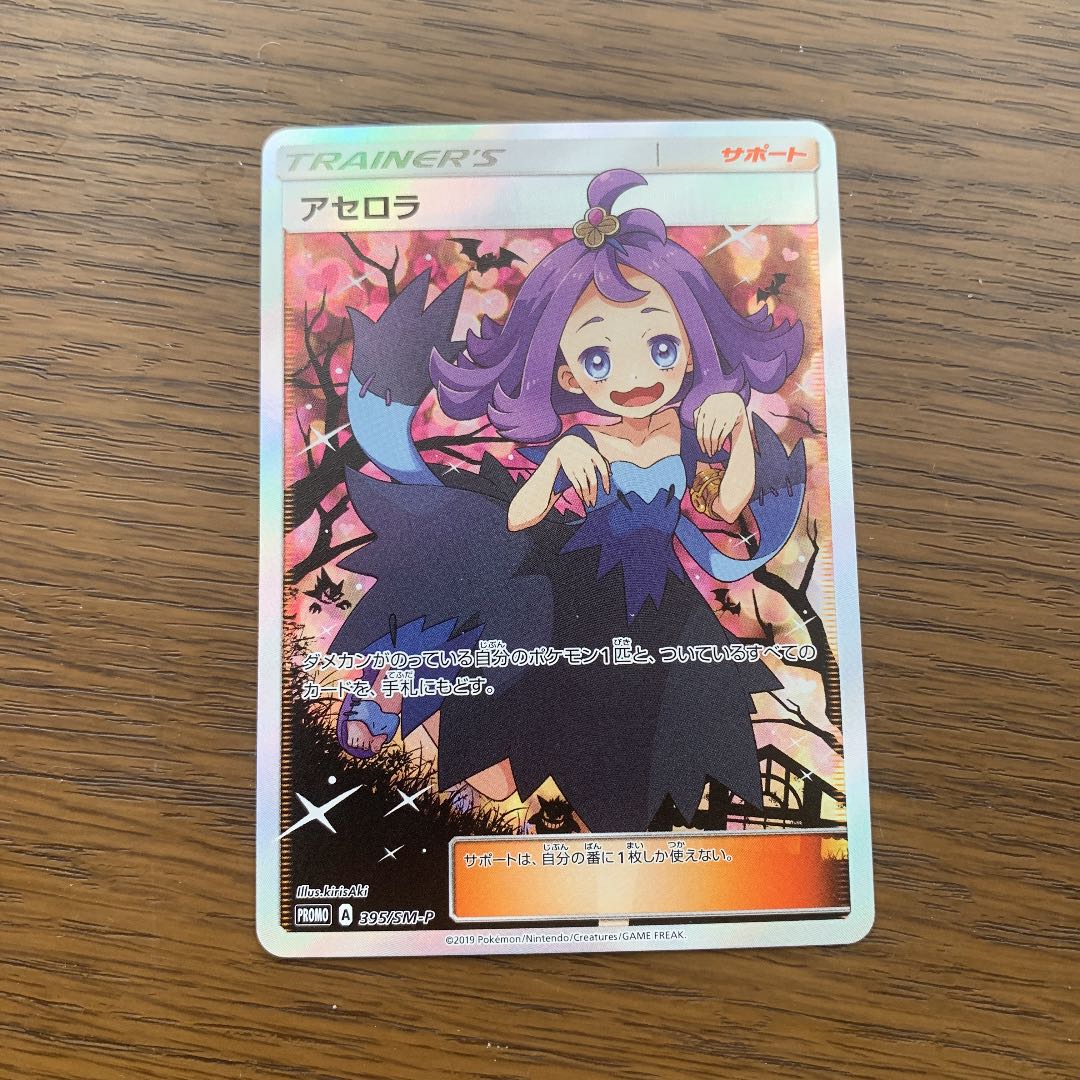 ラカスさん専用 アセロラ PROMO