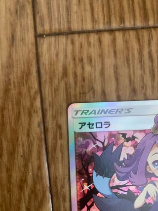 ラカスさん専用　アセロラ PROMO