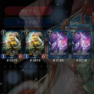 ハンプティセット