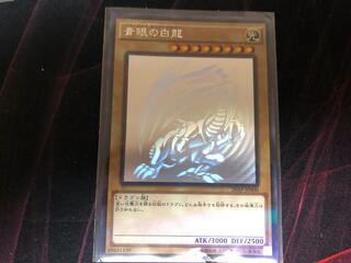 青眼の白龍　ホロ　ホロパラ　20ap 遊戯王 1枚