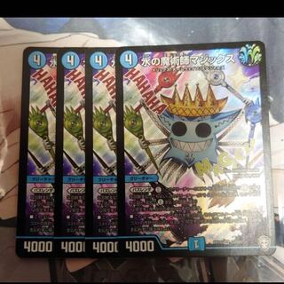 水の魔術師マジックス SR