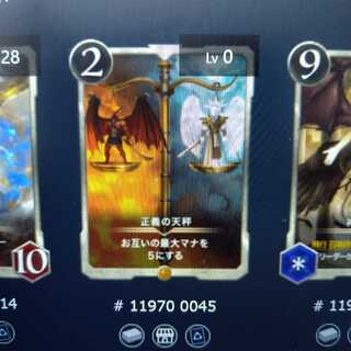 正義の天秤（Lv0）