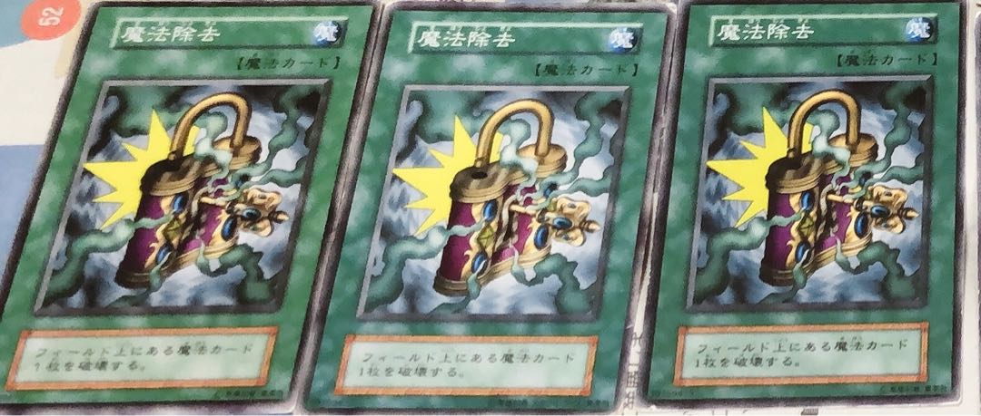 遊戯王 初期カードセット