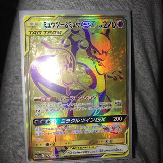 ミュウツー＆ミュウGX