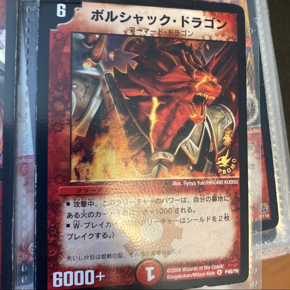 Bolshack Dragon Meiji Promo
