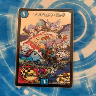 プロジェクト・ゴッド(GRAFFITI CARD) U-foil