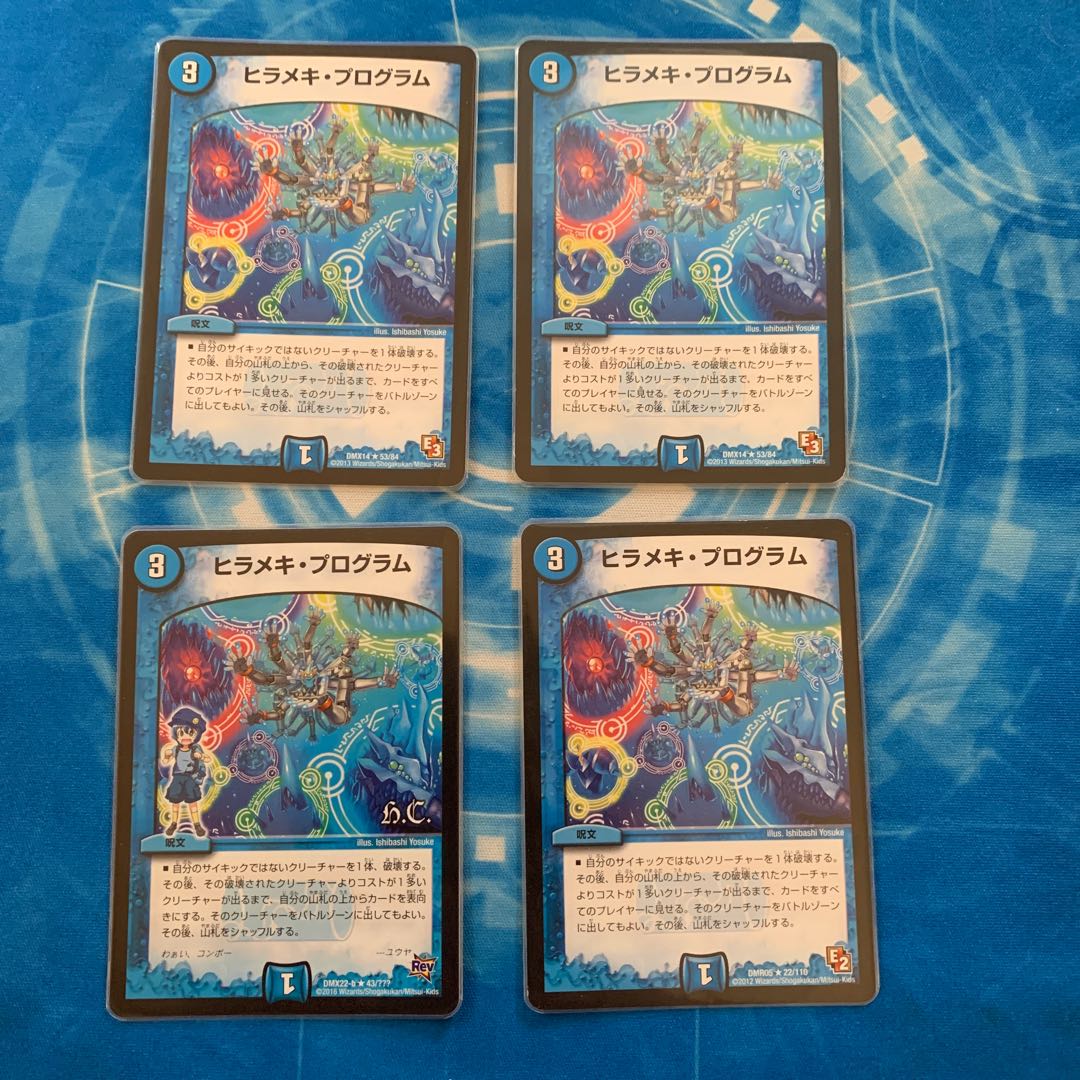 ヒラメキ・プログラム R