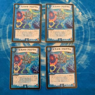 ヒラメキ・プログラム R