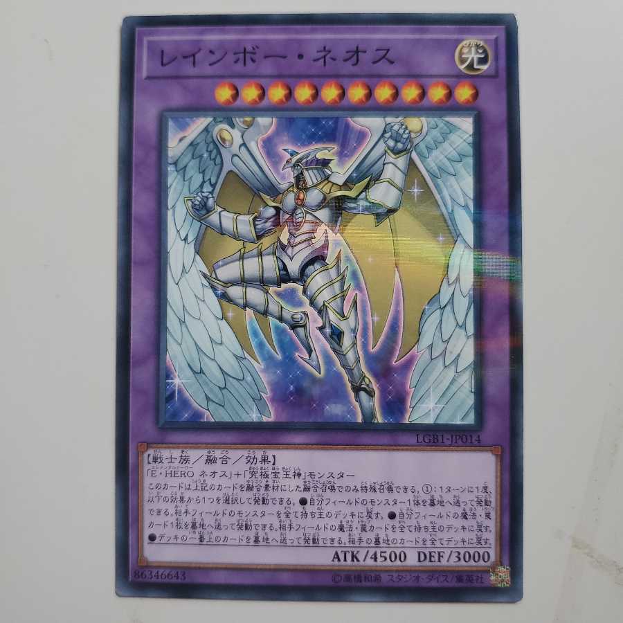 Rainbow Neos Parallel Normal