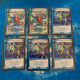 アクア・スーパーエメラル(C.C) U-foil