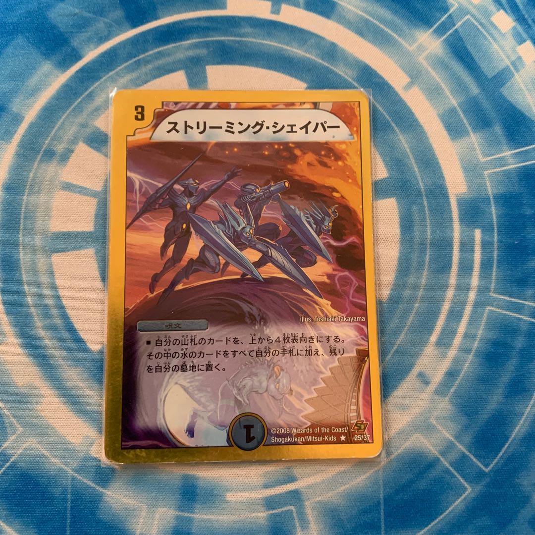 ストリーミング・シェイパー(スーパーデッキ仕様) R-foil