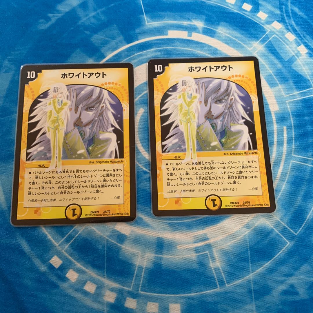 ホワイトアウト