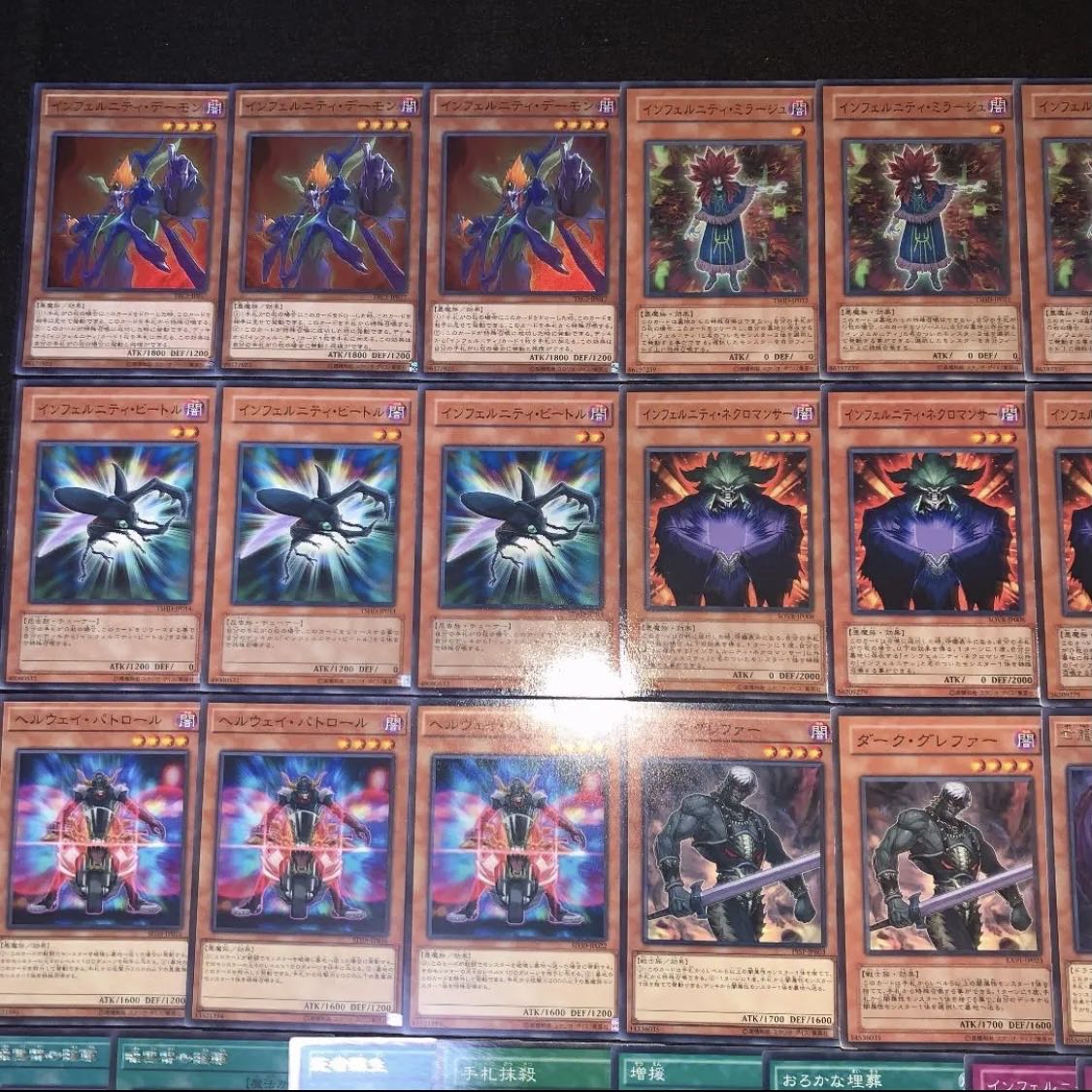 遊戯王 インフェルニティ デッキ40枚EX15枚