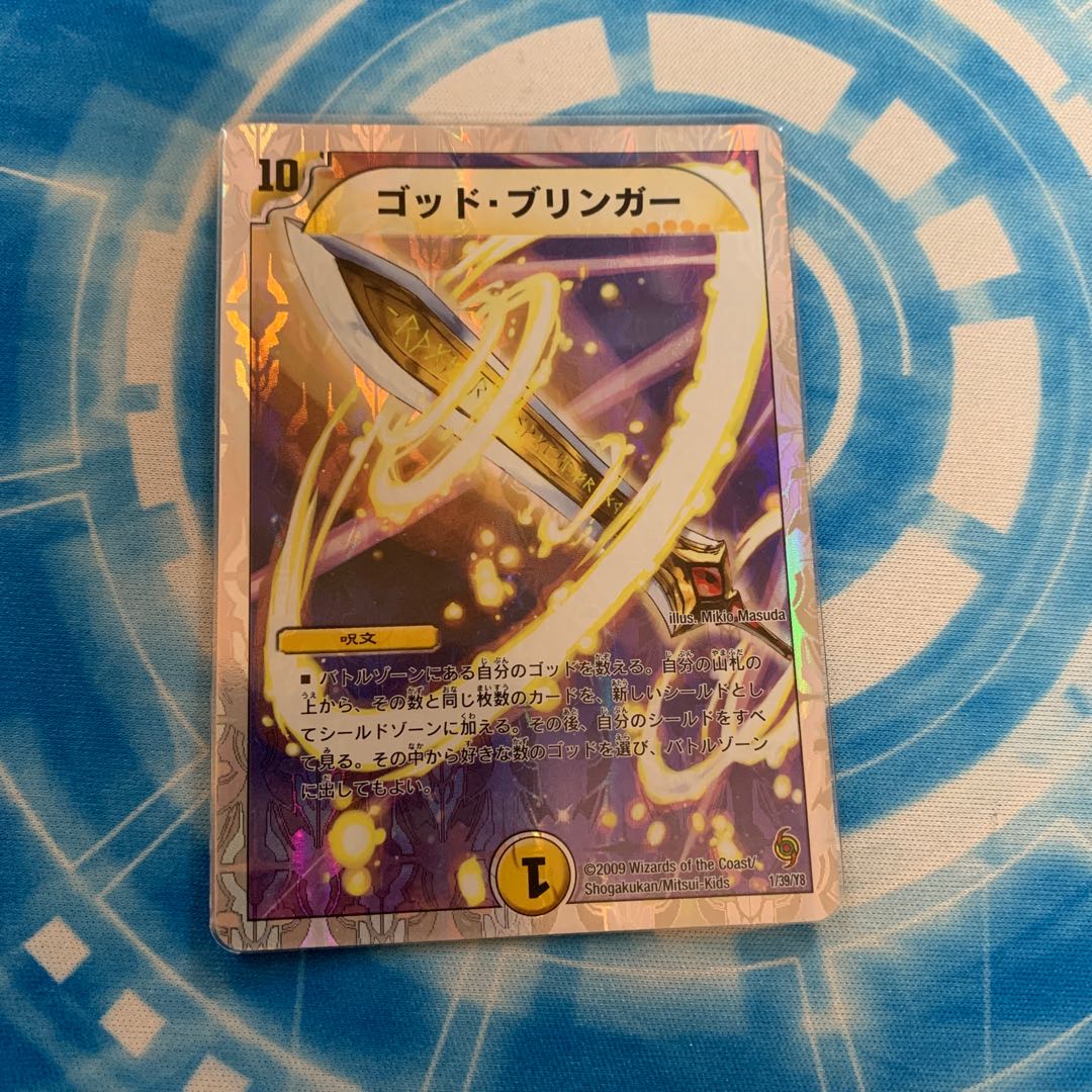 ゴッド・ブリンガー(スーパーデッキ仕様)