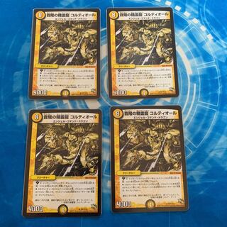 Spirit Dragon Cortior Promo for Musical Scales